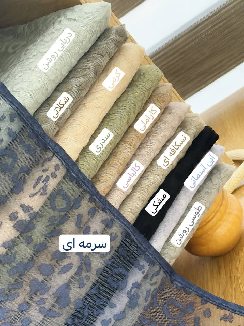 1186-شال تور مخمل رینا کد 4