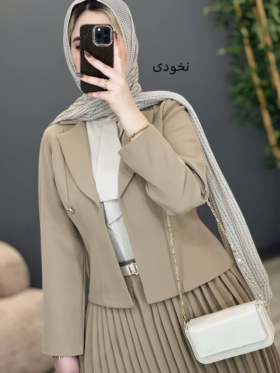 1958-کت و دامن لیان