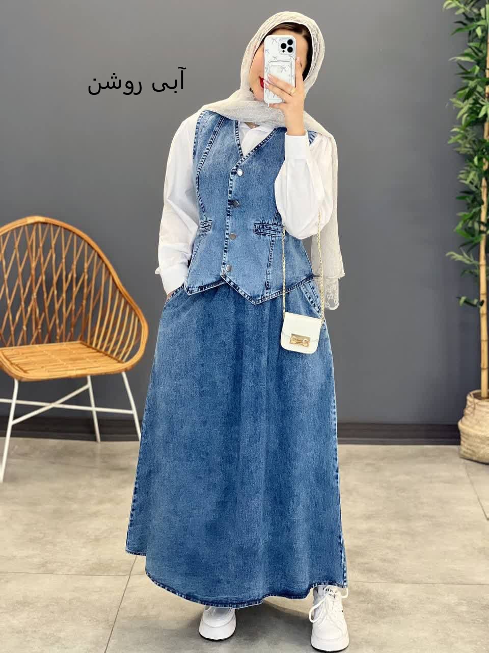 1188- ست سه تیکه جین