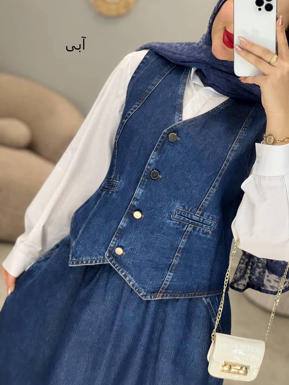 1188- ست سه تیکه جین