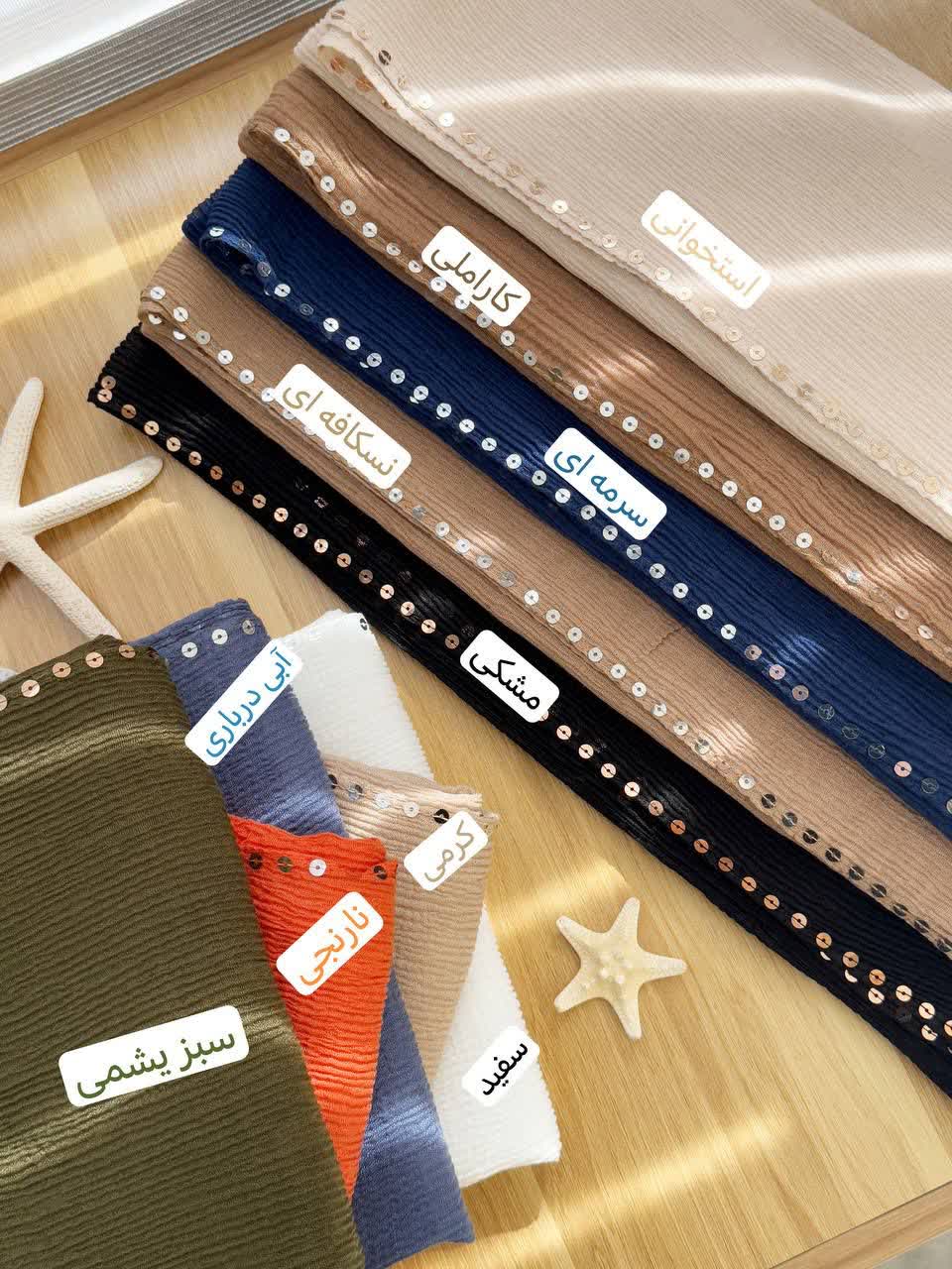 1192- شال پولکی آیلار