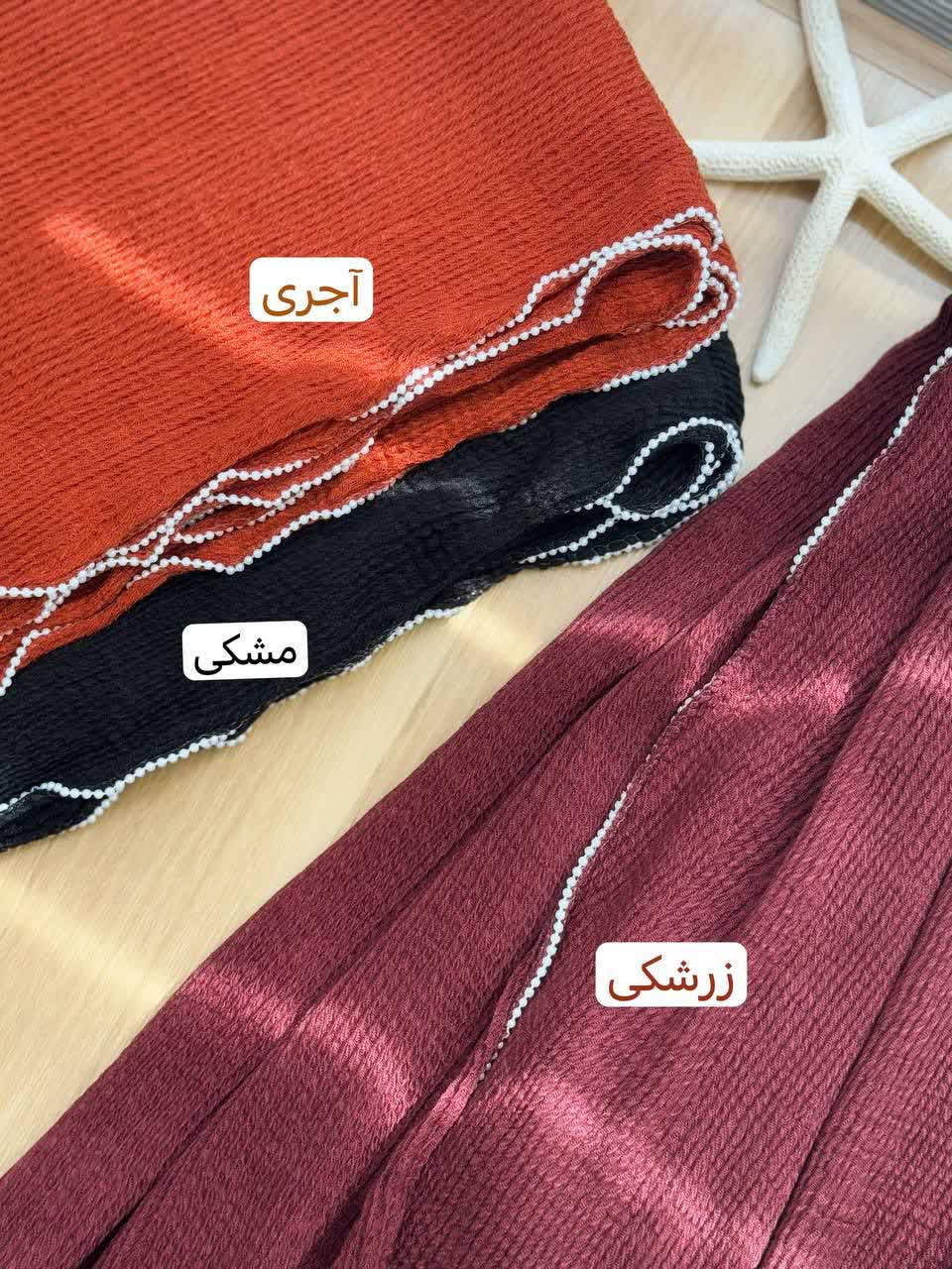 1205- شال وارداتی لبه مروارید