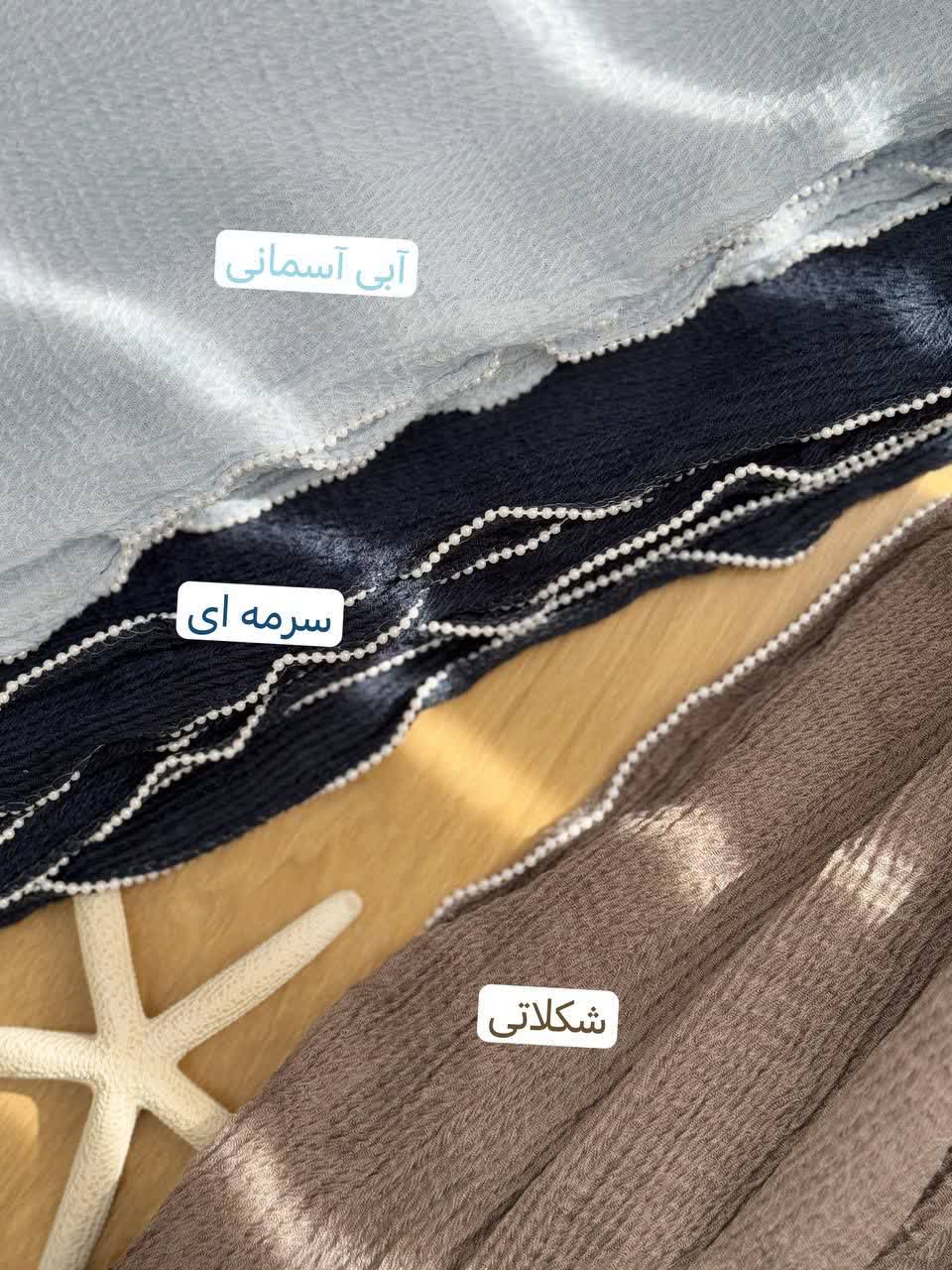 1205- شال وارداتی لبه مروارید