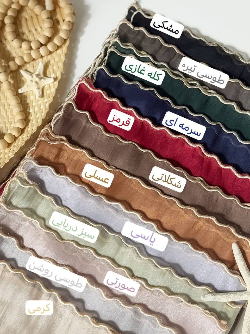 1210- شال پرنس خامه دوزی