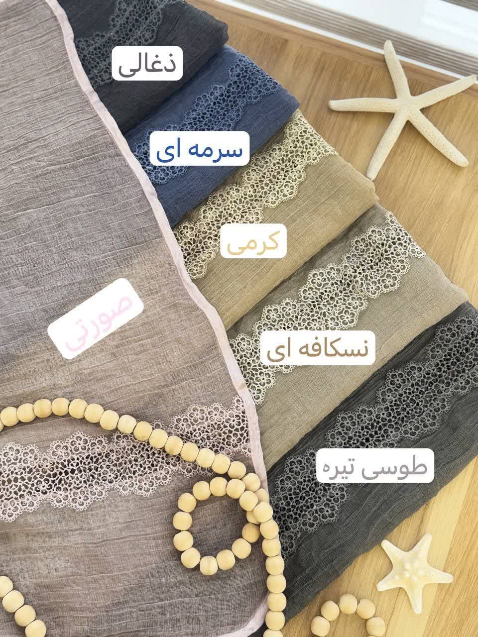 1219- شال آنجل گیپور