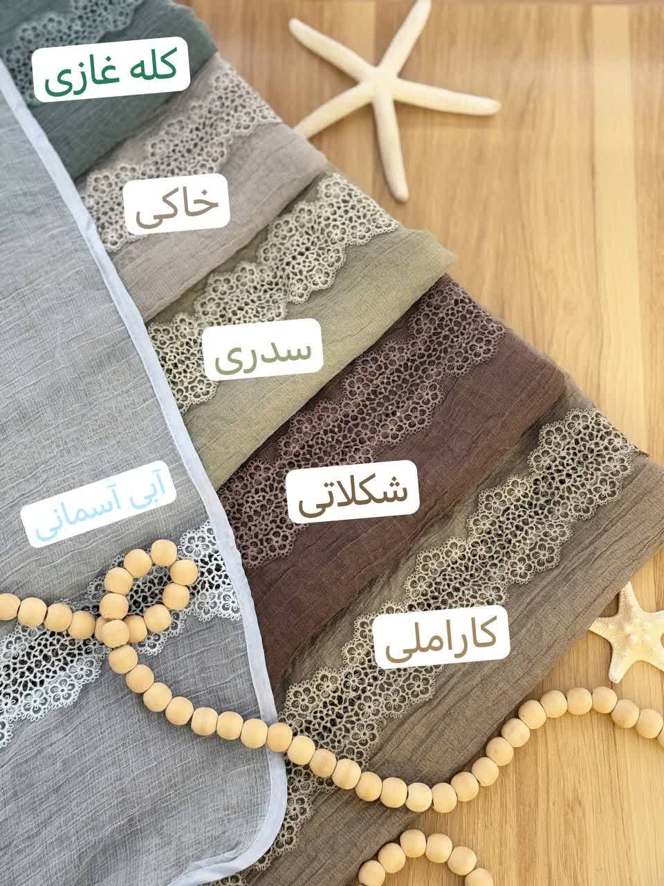 1219- شال آنجل گیپور