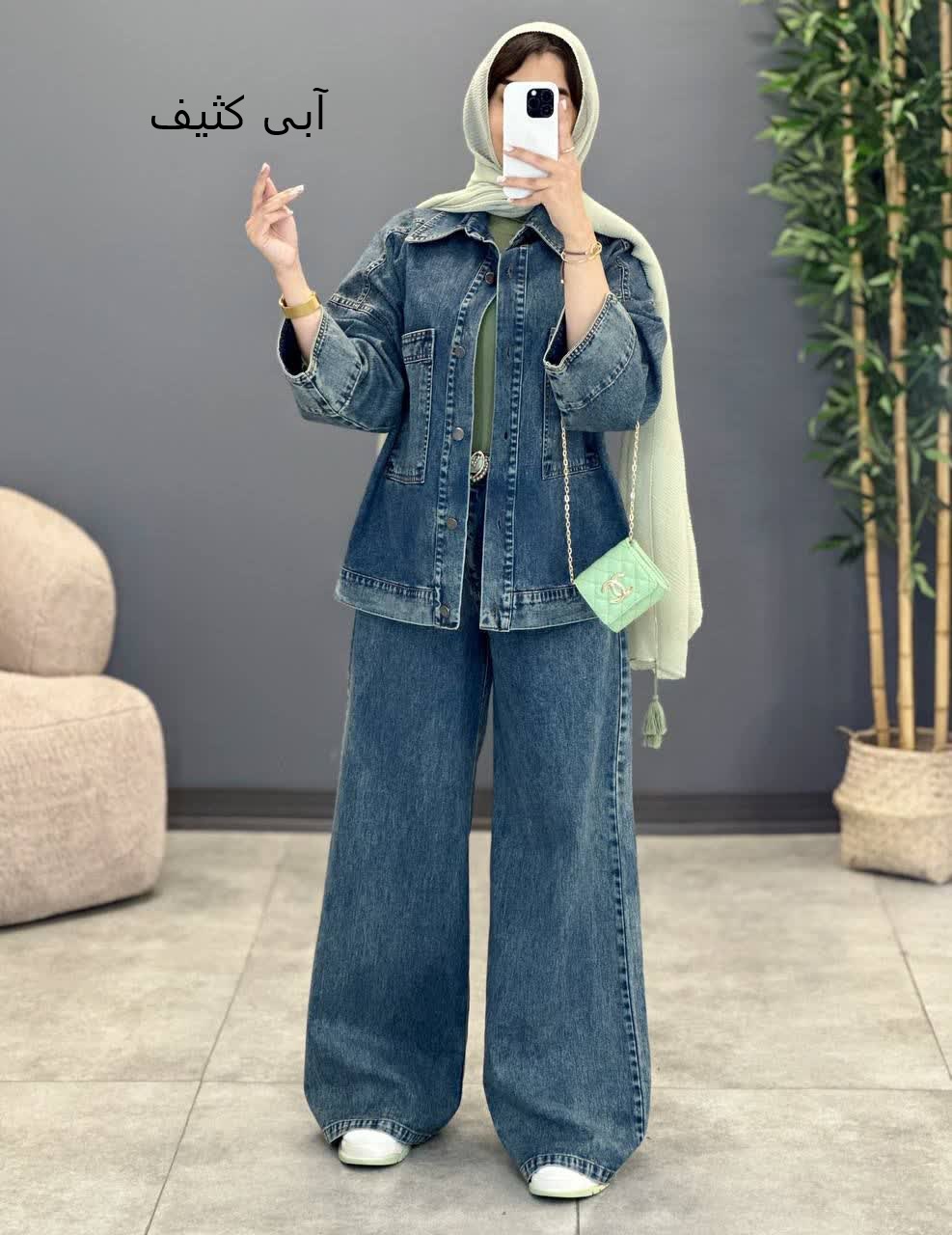 1222- ست کت و شلوار جین