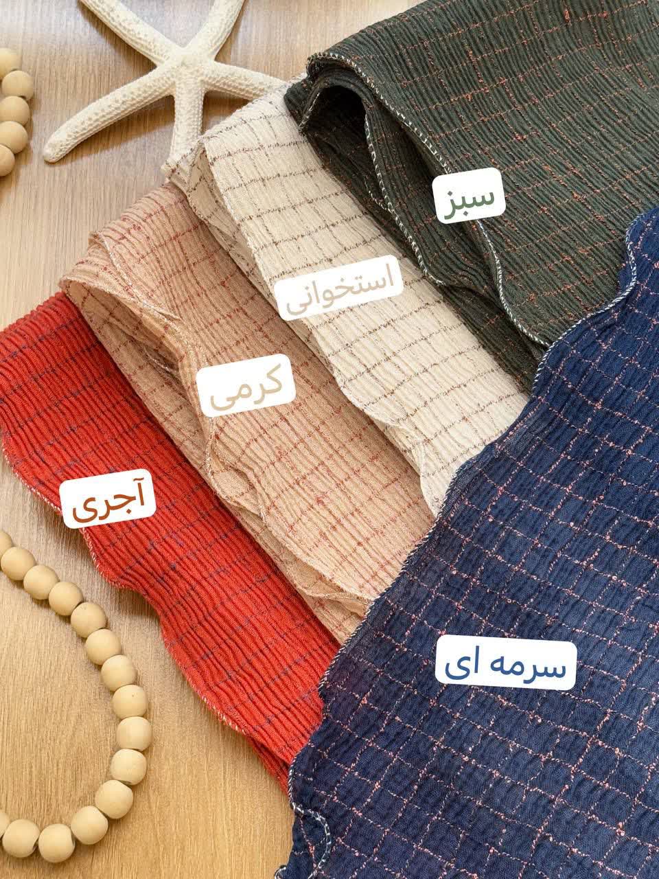 1234- شال زارا موجی