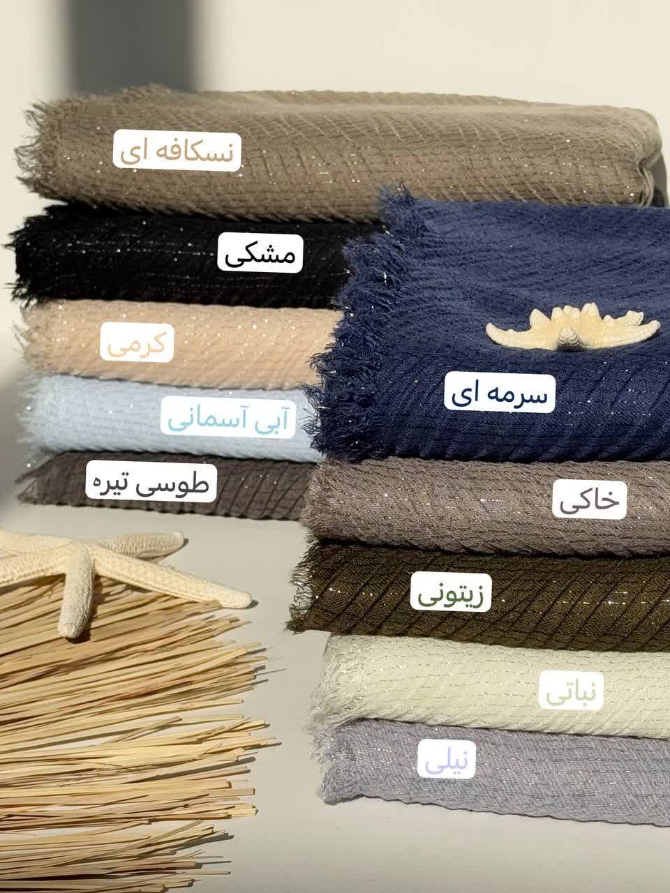 1235- شال کد 1521