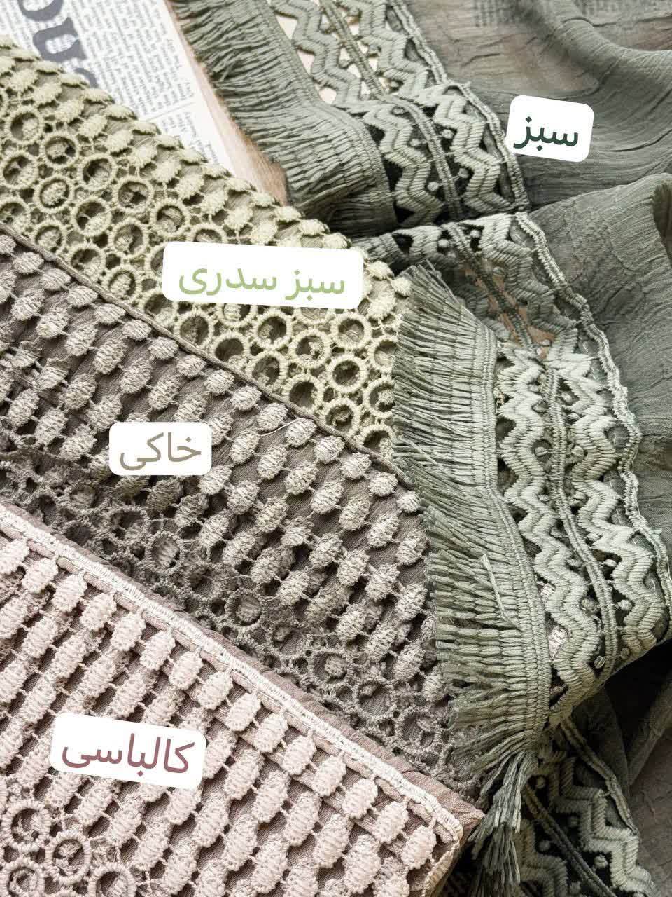 1251- شال مزونی دانتل دارامیلی