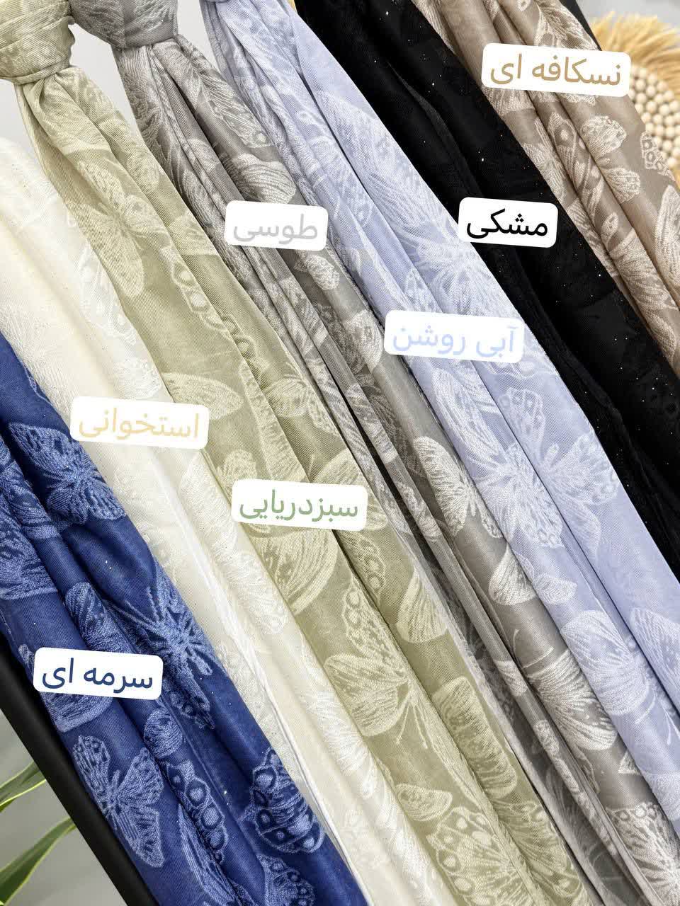 1273- شال وارداتی شاپرک