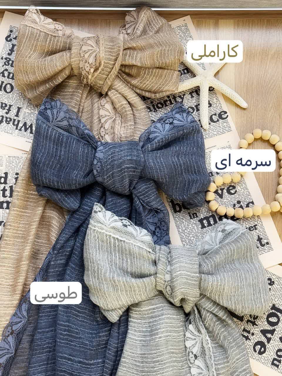 1276- شال پادینا