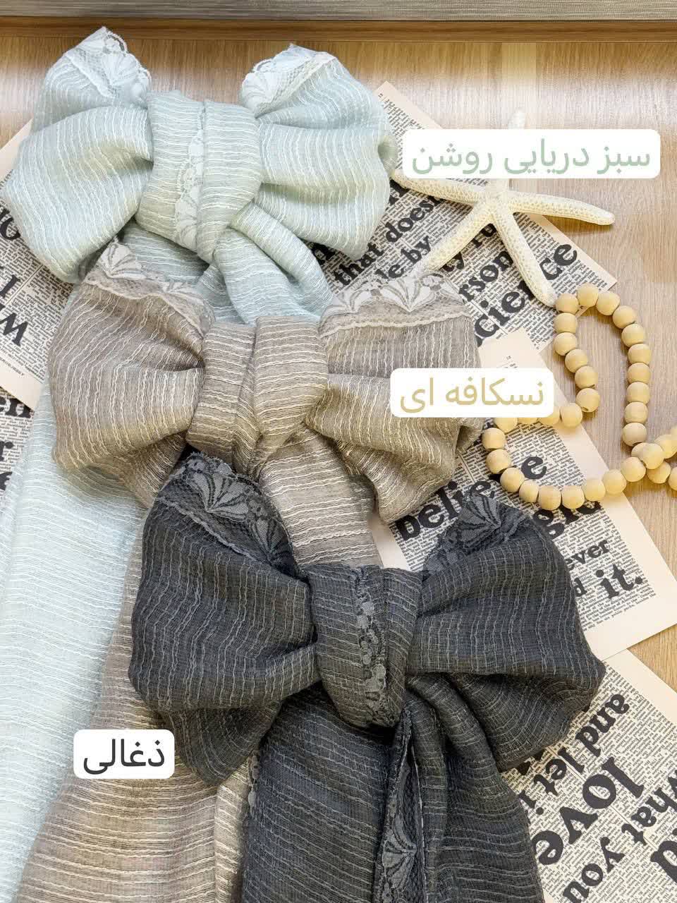 1276- شال پادینا