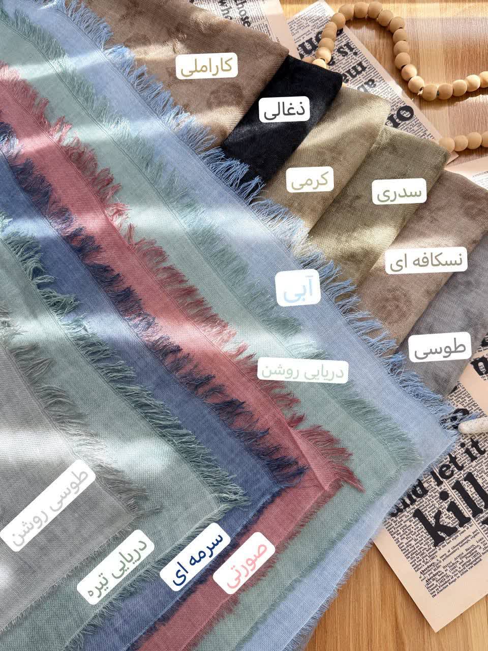 1278- شال وارداتی غزل