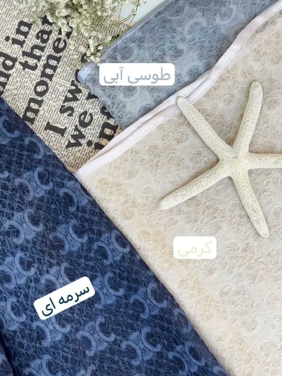 1282- شال کد 1619