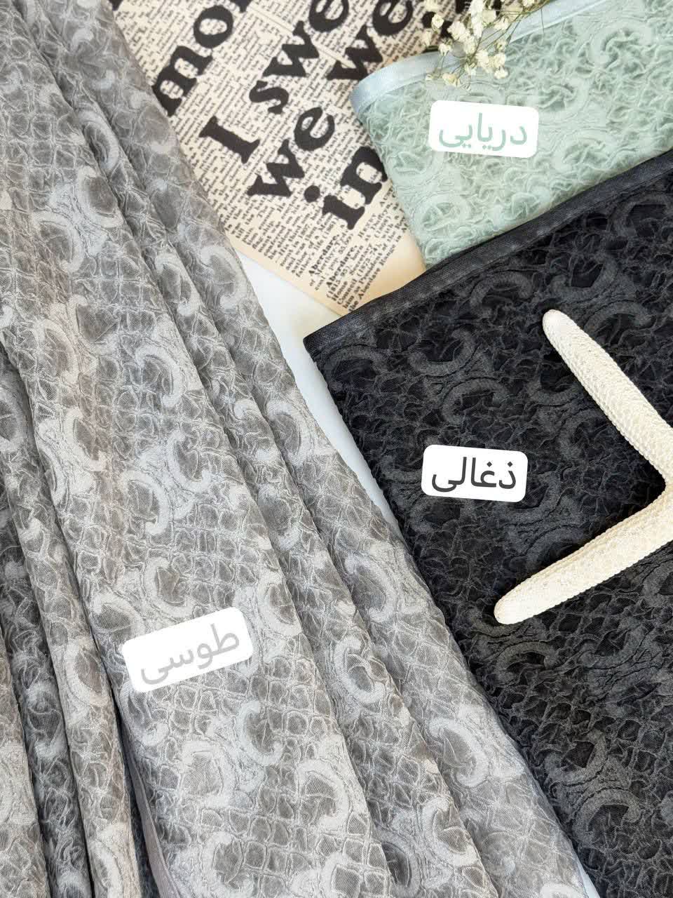 1282- شال کد 1619