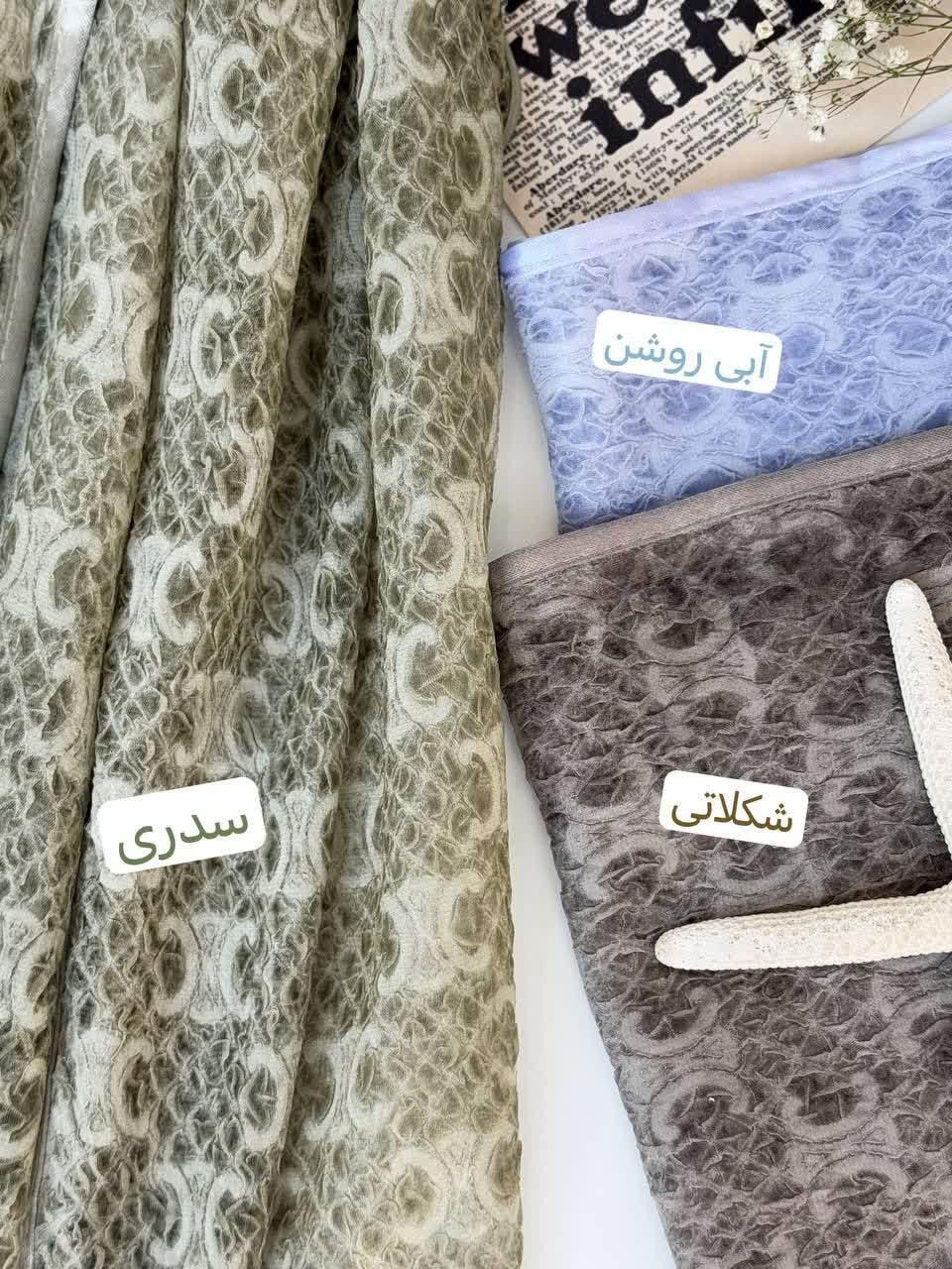 1282- شال کد 1619