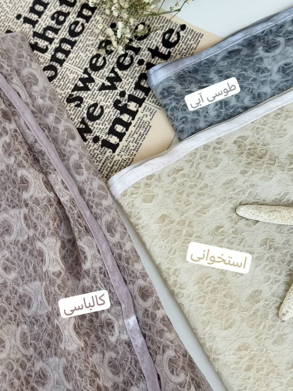 1282- شال کد 1619