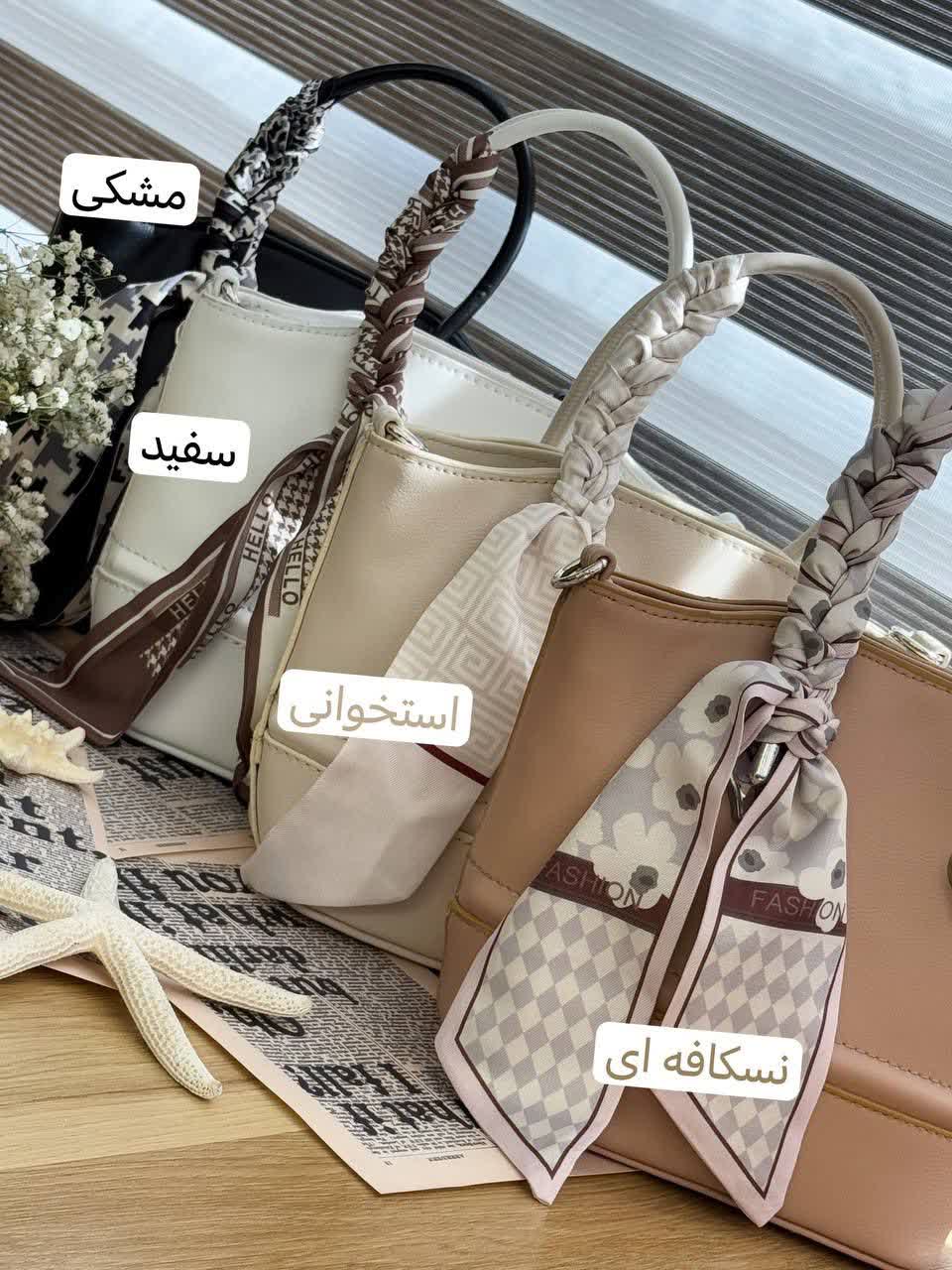 1283- کیف کد 3262