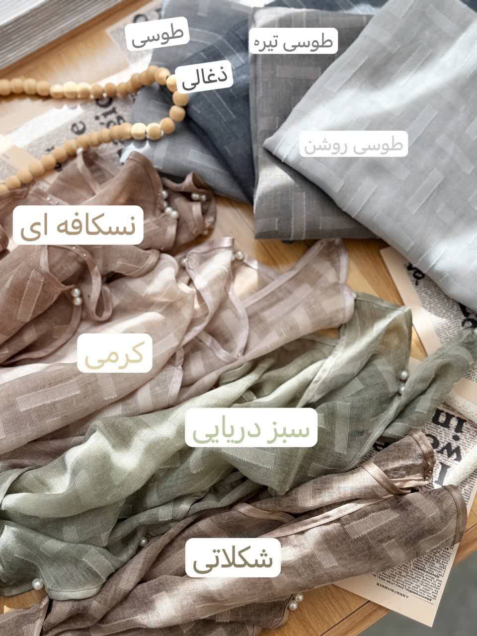 1293- شال مزونی کیارا