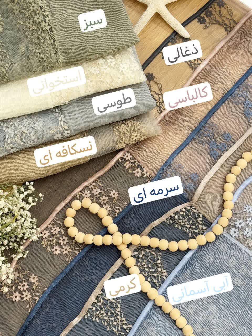 1295- شال دو تکه