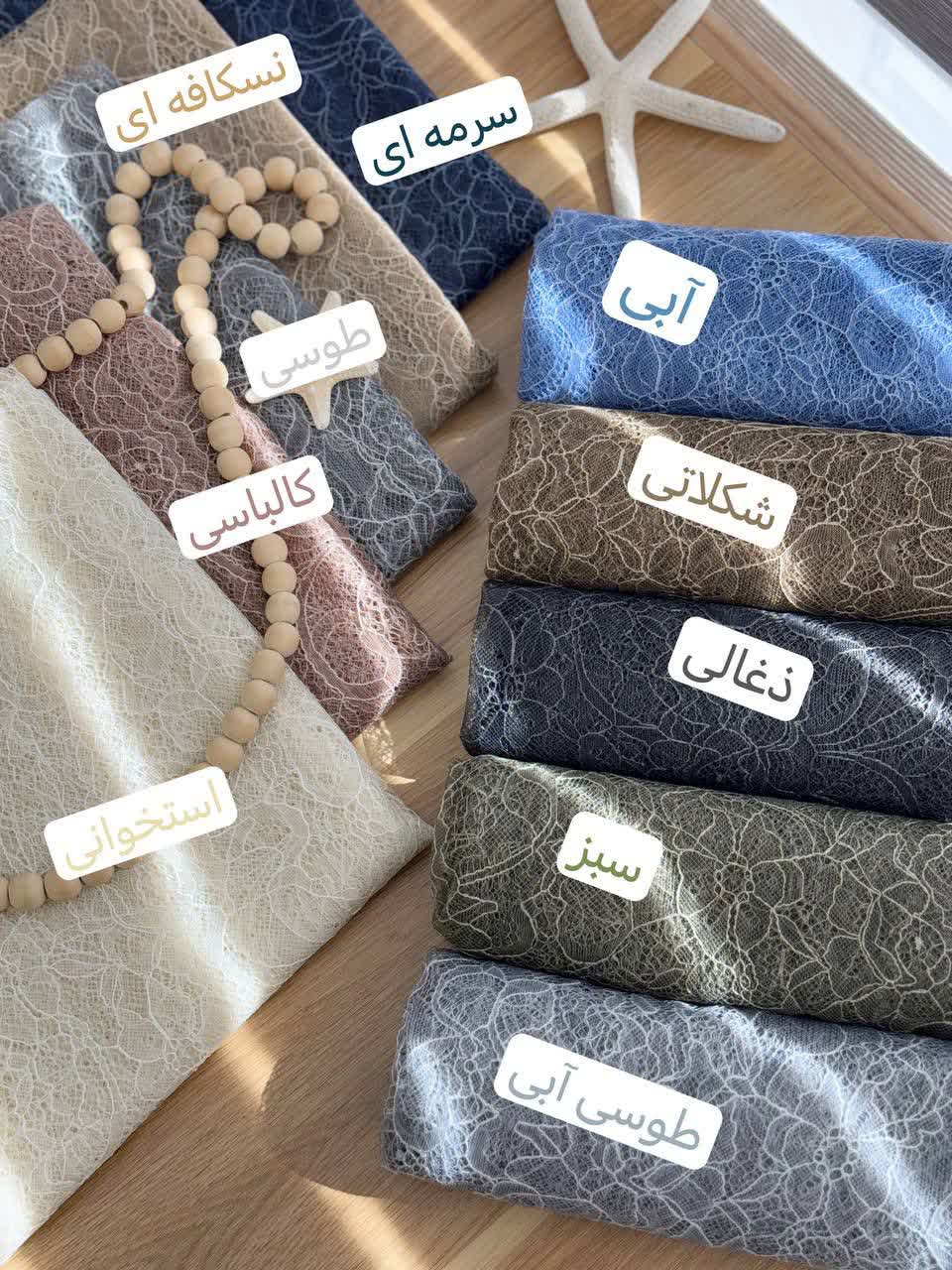 1297- شال گیپور دور گان