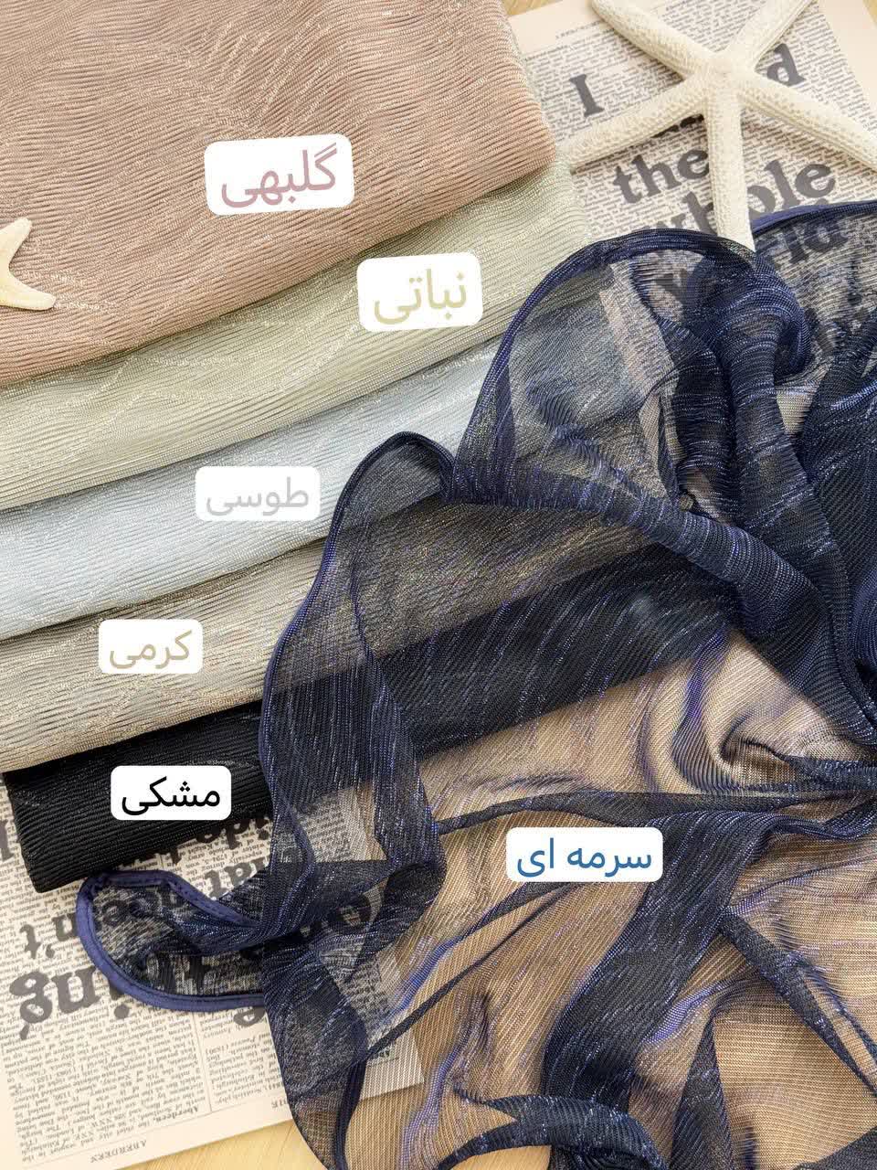 1307- شال توری شاین ژابیز