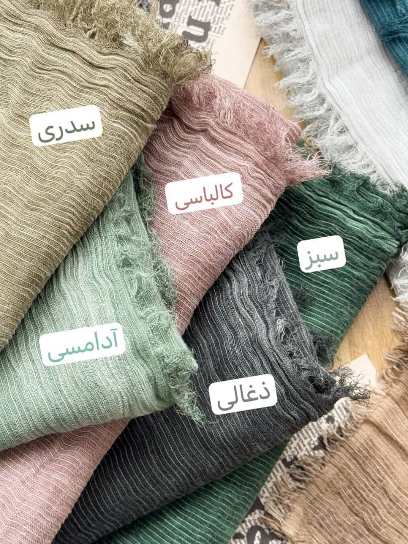 1320- شال کنفی کبریتی