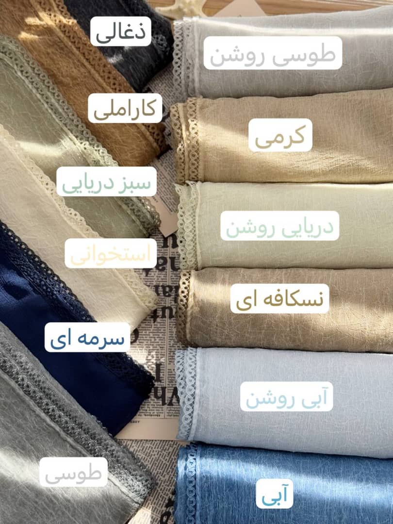 1329-شال دور گیپور سنگشور