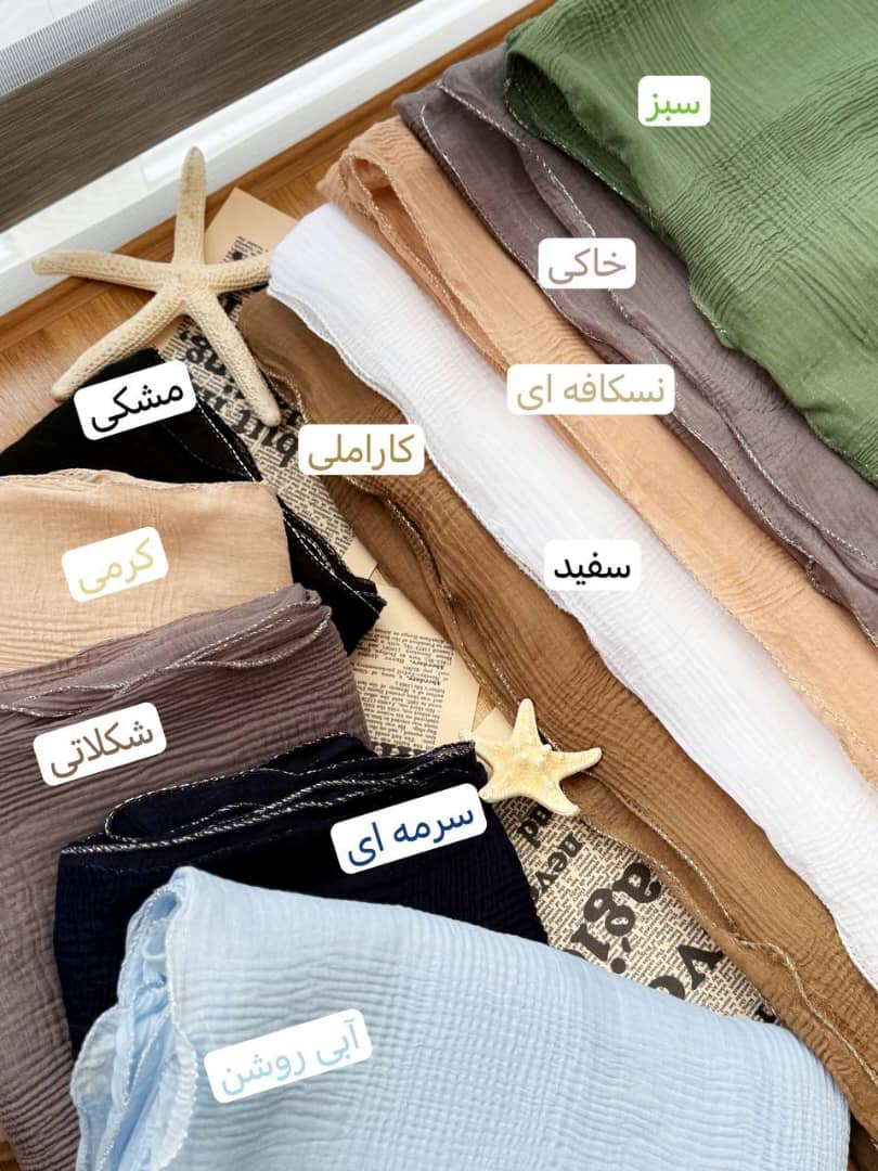 1347- شال پلیسه سوپر نخ