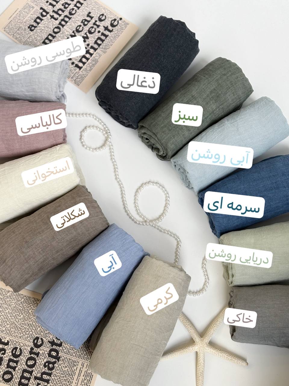 1348- شال شاین نخی