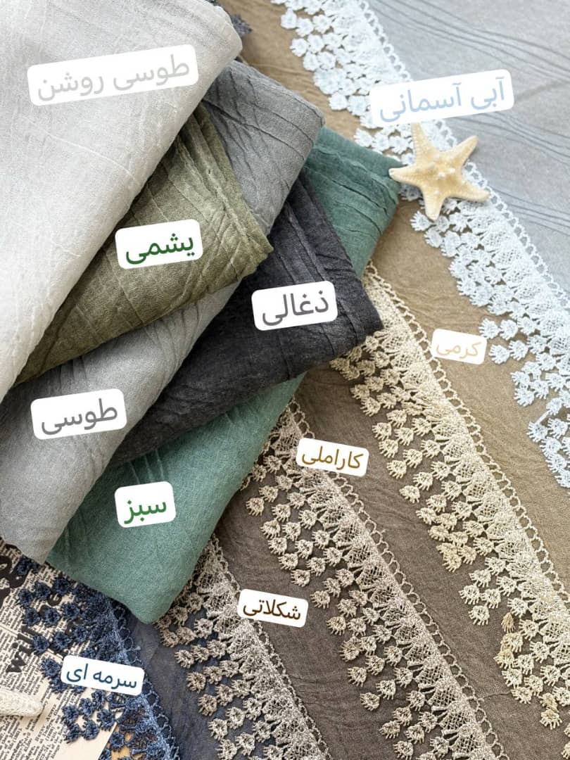 1362- شال دور گیپور سنگشور