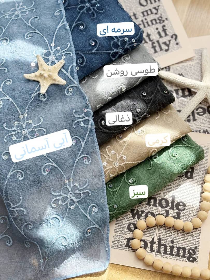 1368- شال مجلسی سنگدوزی