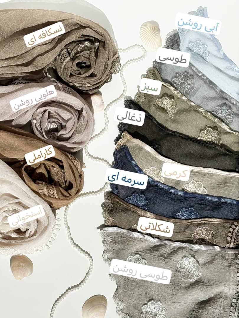 1381- شال الیکا