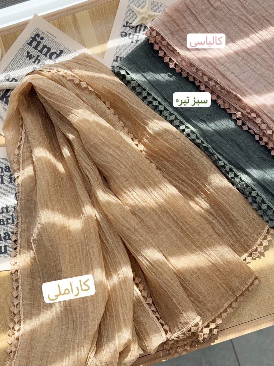 1404-شال دستک گیپور