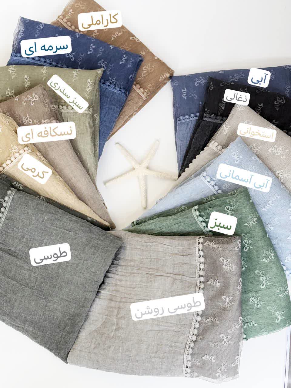 1405-شال دستک گیپور مانیا