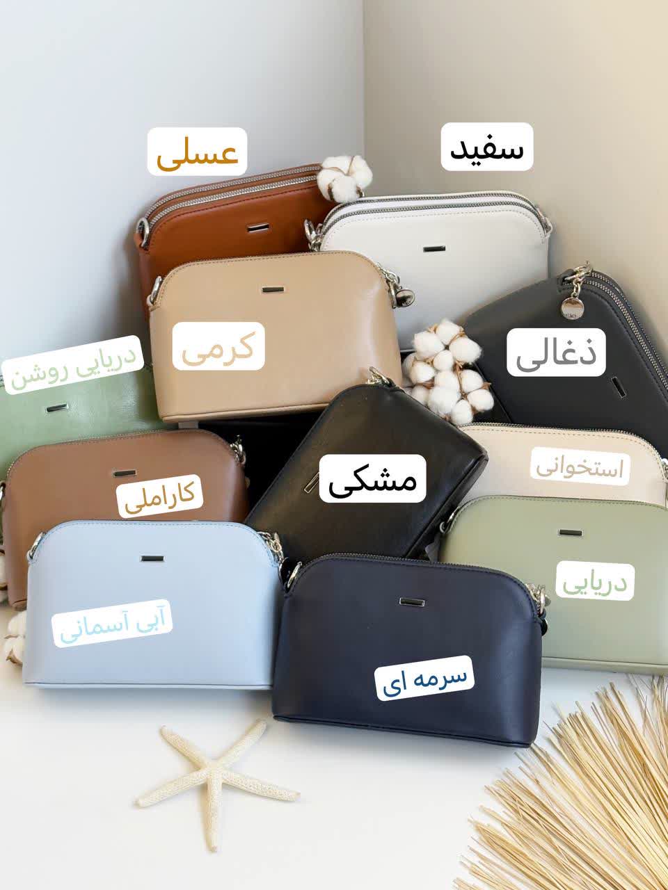 1409- کیف کد636