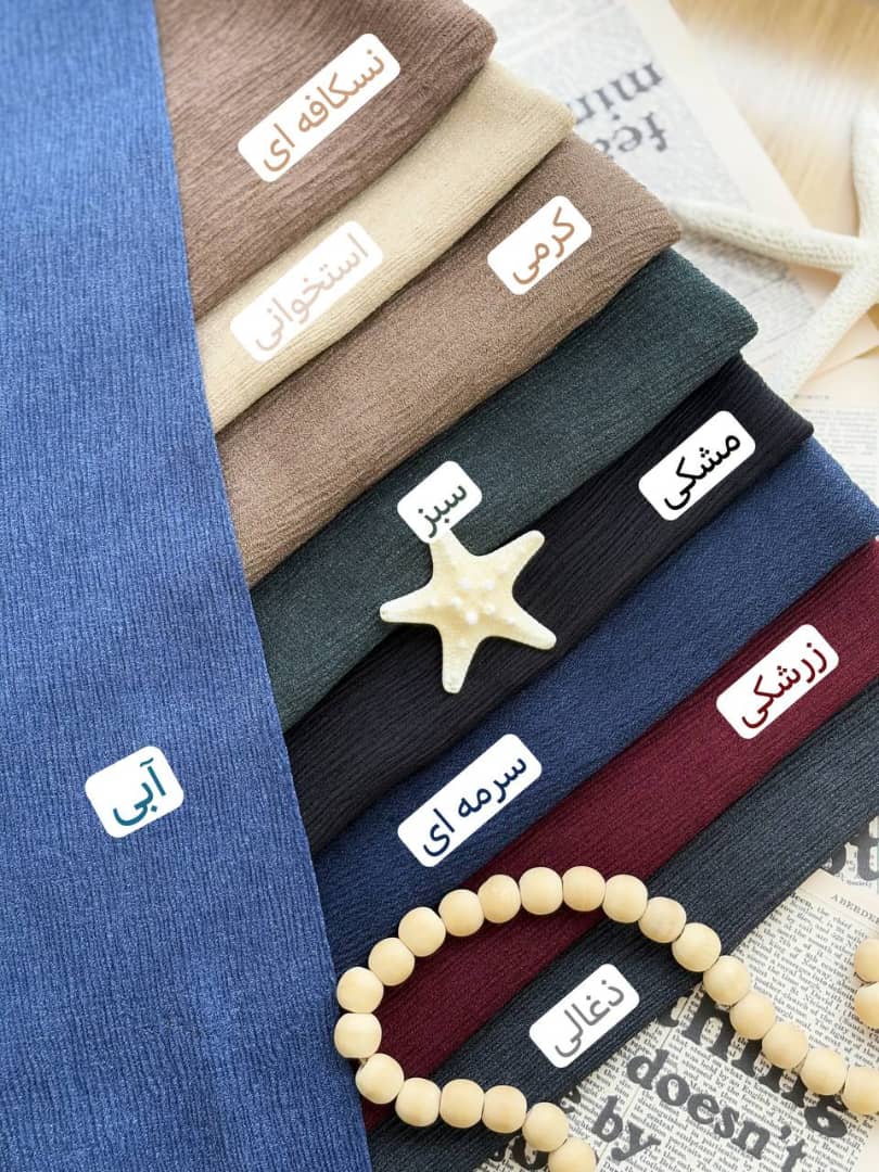 1463- شال ثمین