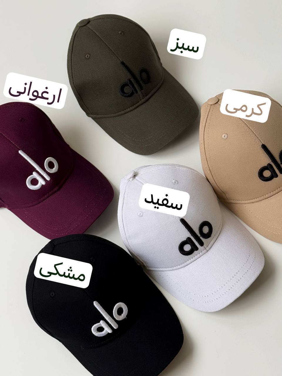 1469- کلاه نقابدار alo