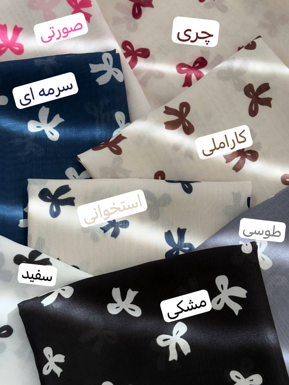 1490-مینی اسکارف پاپیلو