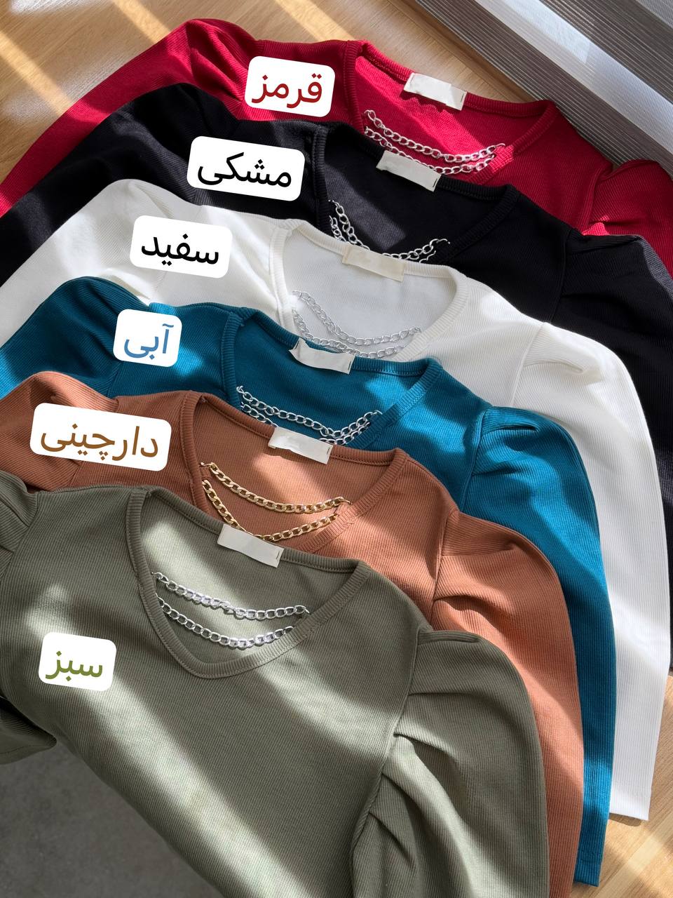 1542- تاپ زنجیری