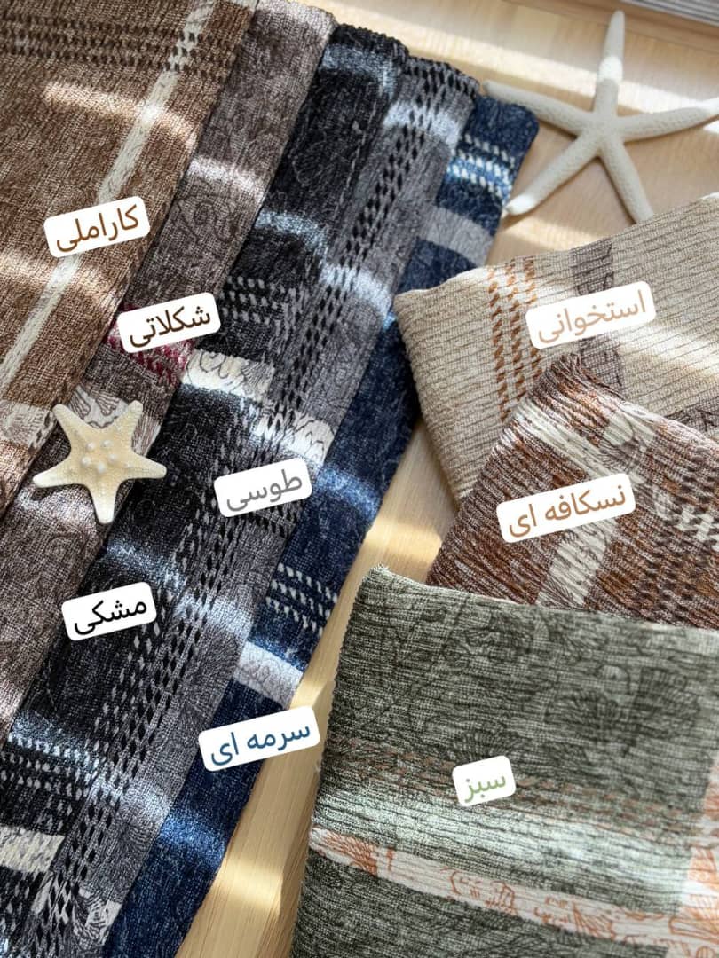 1575- شال بلاژیو