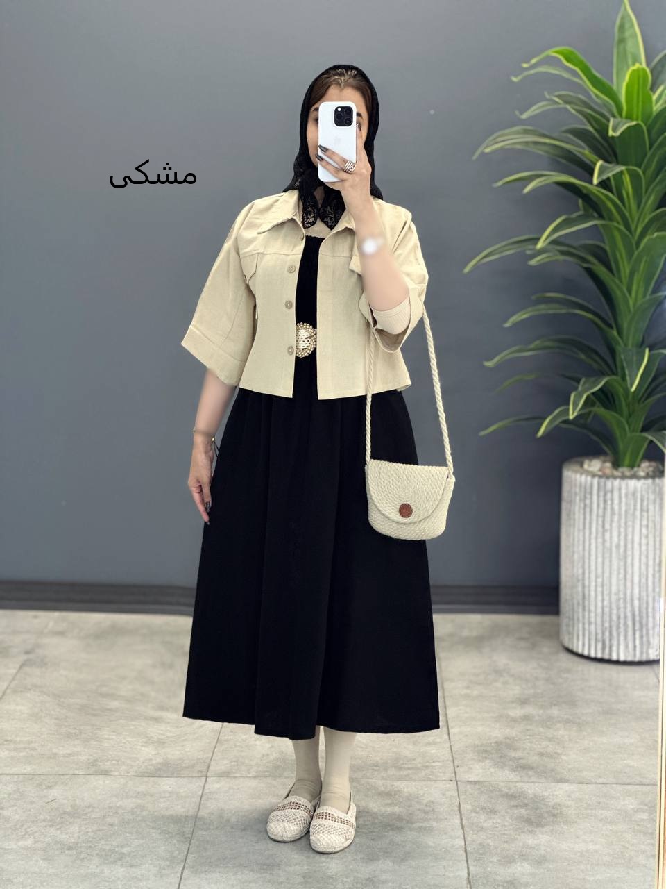 1705- دو تیکه نبات