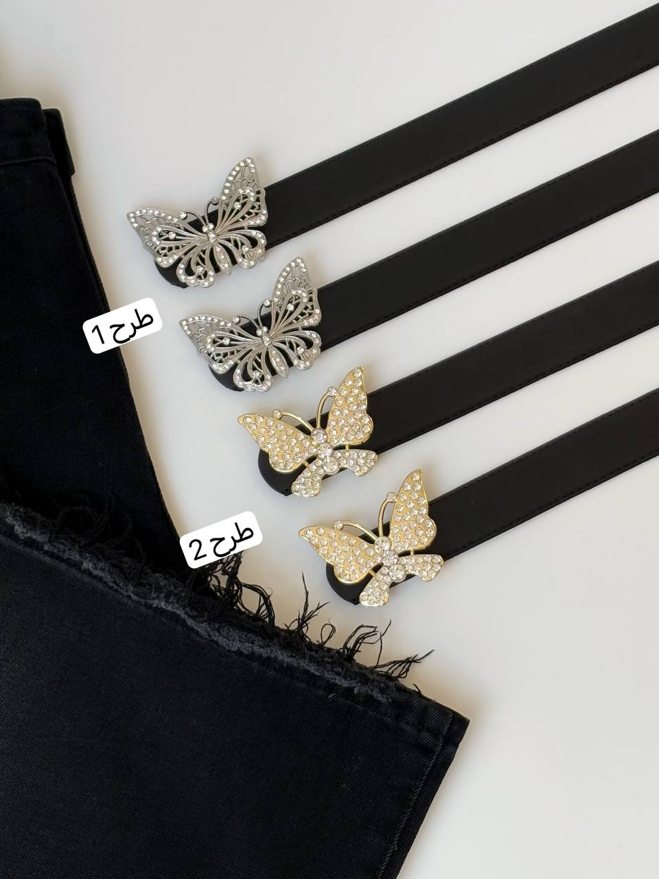 1711- کمربند سگک پروانه دار