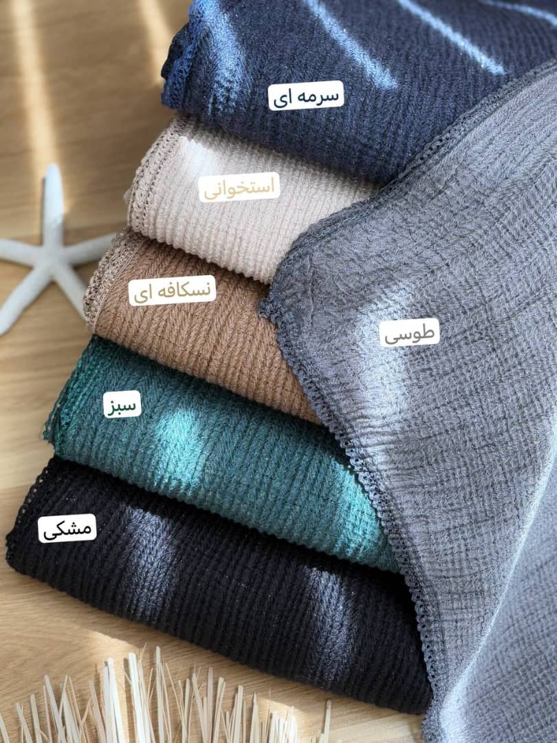 1718- شال دور شکوفه