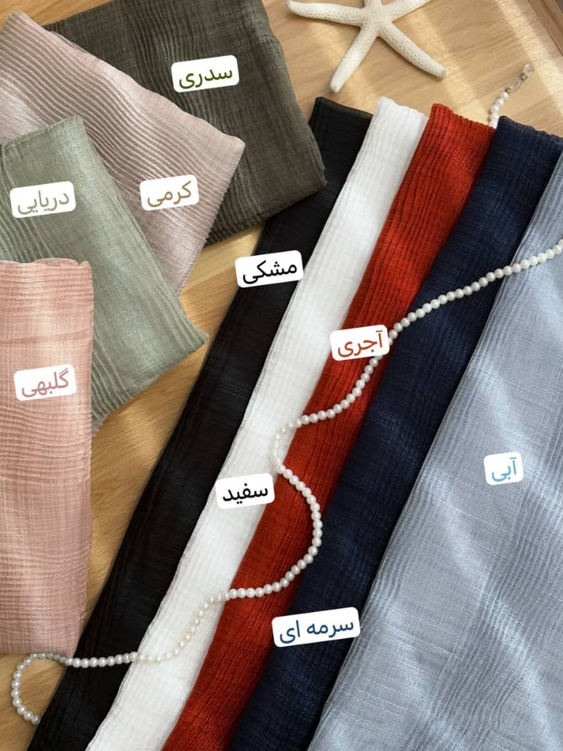 1732- شال کریستال بهار