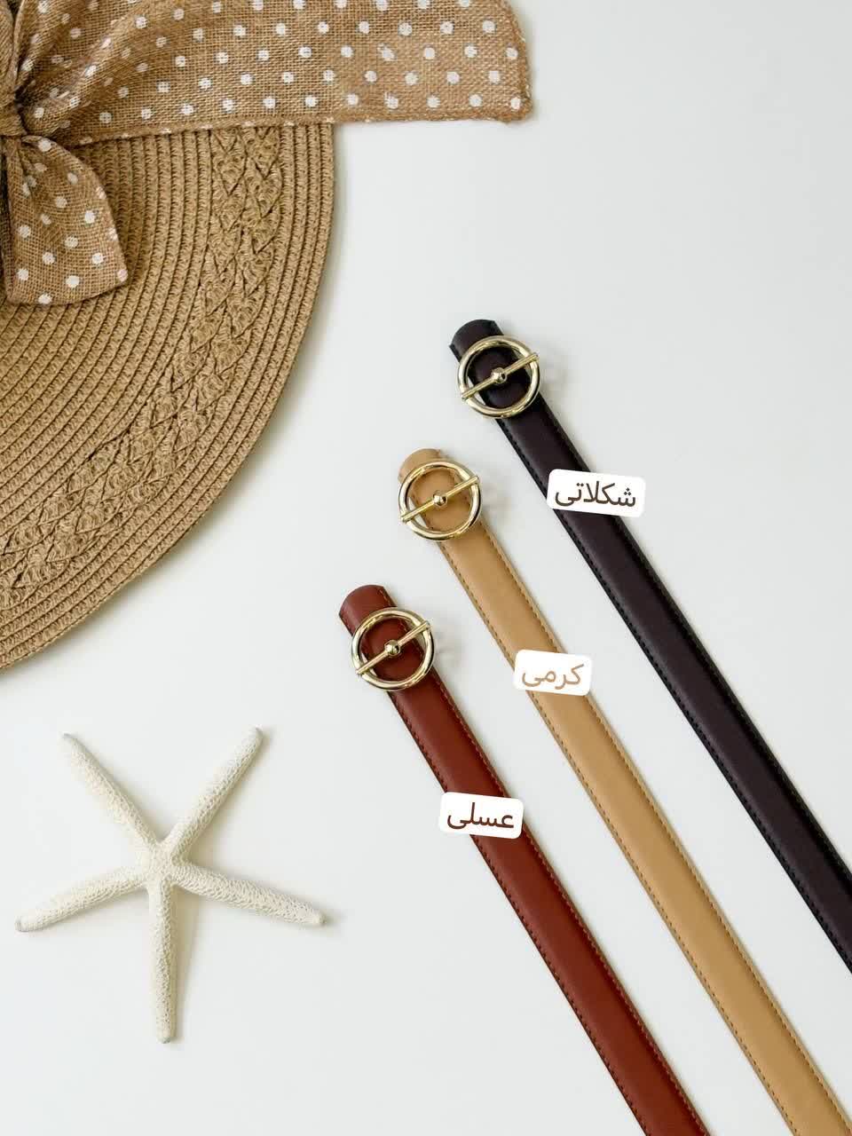 3206-کمربند دوردوخت منگو