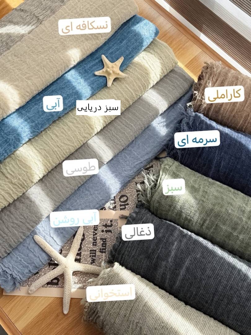 1363- شال کنفی ریش نیلا رز