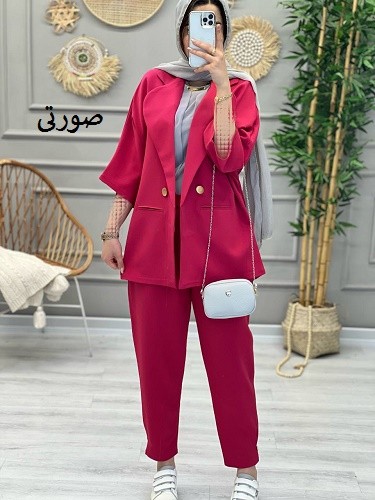 1155-کت شلوار مزونی همتا