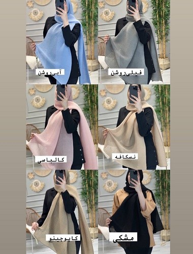 0237- شال وارداتی تافی